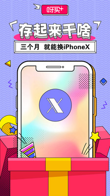 呀买加  v2.5.7图2