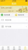 阳光高考网  v4.1图2