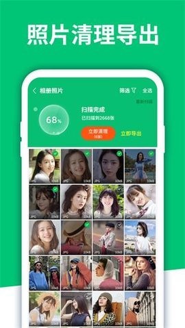 数据恢复精灵app