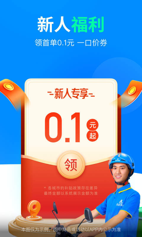 达达免费下载安装  v9.10.0图2