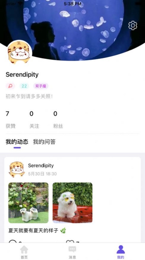 夜缘交友手机版官网下载安装苹果  v1.0图2