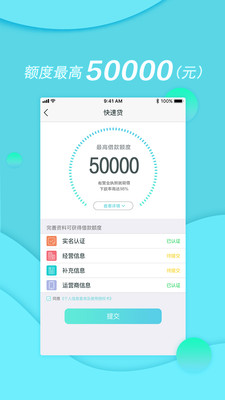 商商贷