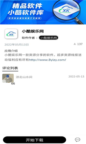 真酷动漫库2024