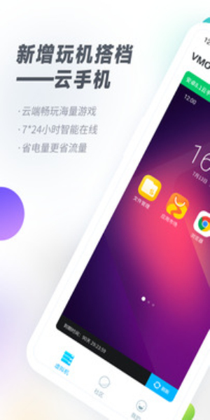 vmospro官方  v3.0.1图2