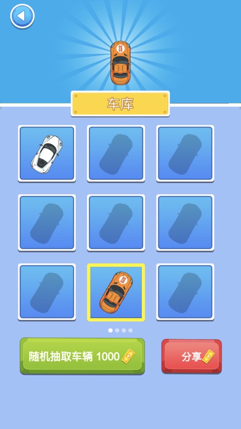 急速小汽车2024  v1.0.0图4