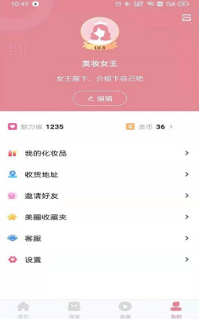 爱豆公社最新版下载安装苹果版官网  v1.0图3