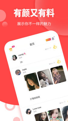 哇右最新版  v1.0图3