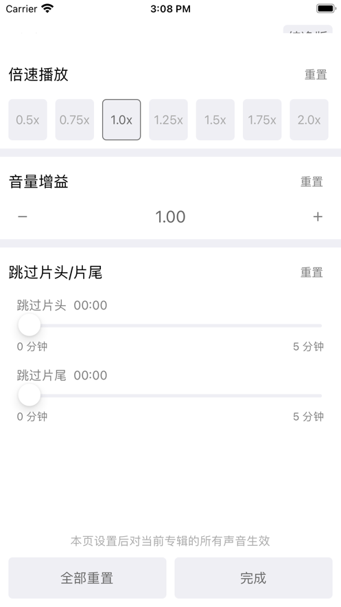 白鲨调频最新版下载