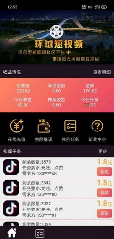 环球短视频最新版下载  v3.18.00图1