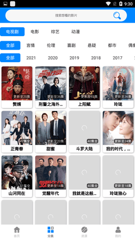 蓝魅影视2024  v2.2.3图3