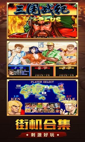 酷玩三国群将传  v1.0.0图2