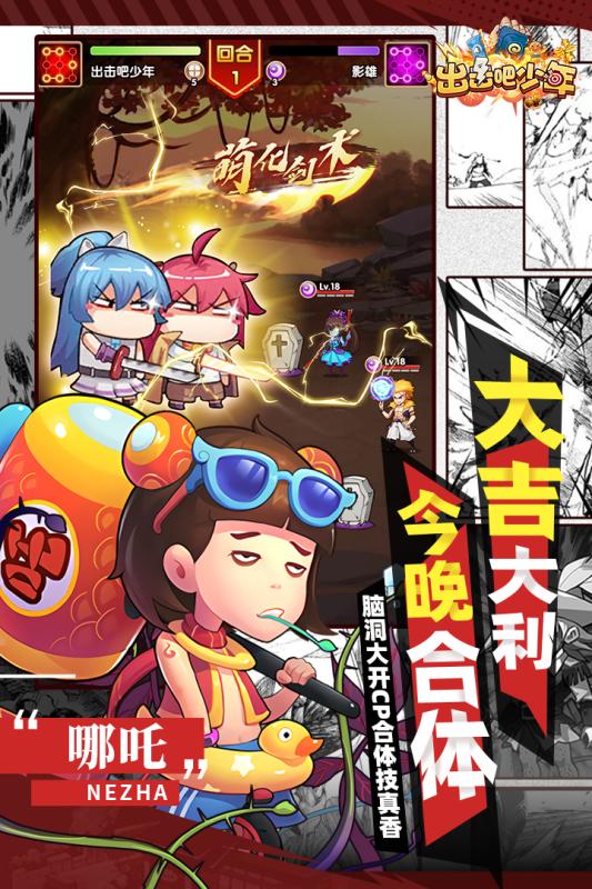 漫斗纪元单机破解版下载安装