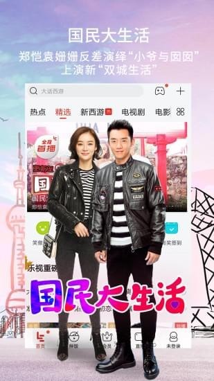 兴兴影院最新版本下载安装  v5.2.165.1106图1