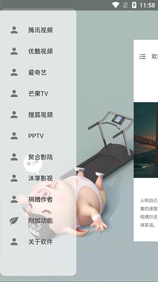 vip终结者最新版本  v3.26.00图4