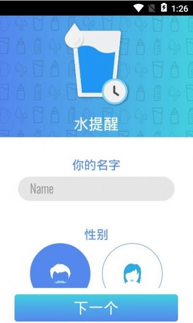 喝水提醒助手下载安装苹果