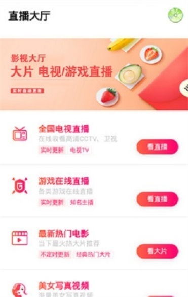 帮帮影视手机版  v0.0.1图1