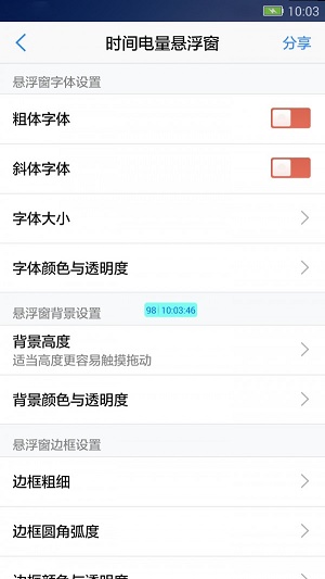 悬浮窗大师下载安装苹果版免费  v6.6图1