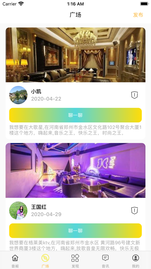 音尤app