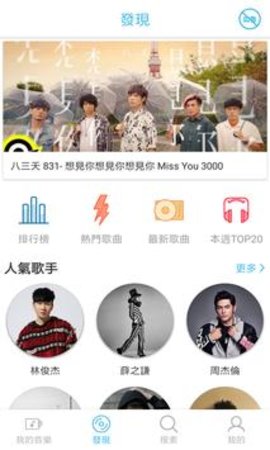 yee音乐最新版