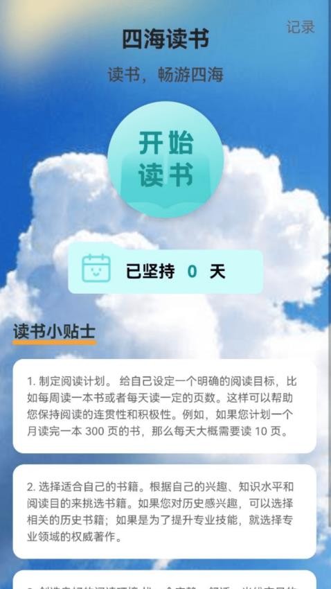 四海来电手机版免费下载安装  v2.0.1图2