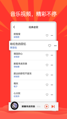 枸杞音乐免费版下载mp3  v1.0.0图2
