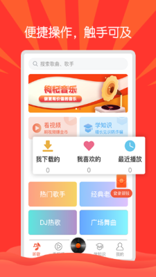 枸杞音乐免费版下载mp3