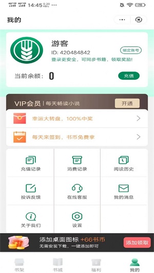 麦野看书免费版  v3.4.0.2图2