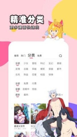 梦游漫画手机版下载安装最新版  v1.0图3