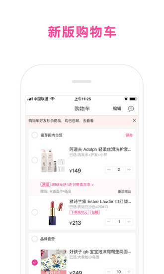 蜜芽app下载软件免费安装