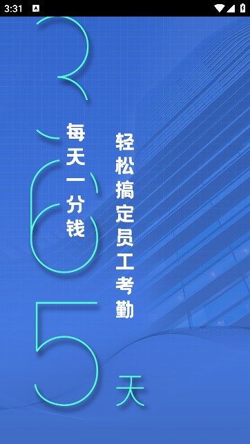 云智洁365免费版  v1.5.12图2