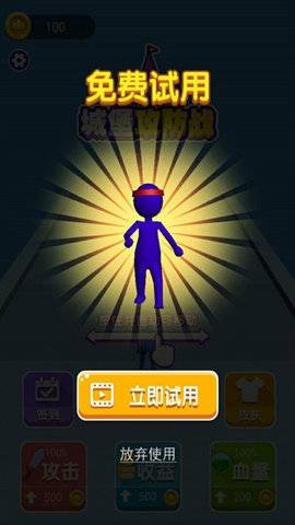 小人攻占城堡的手游