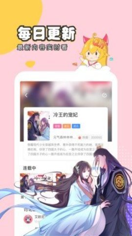 梦游漫画手机版下载安装最新版  v1.0图1