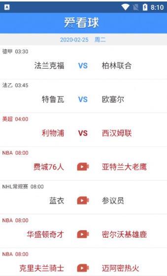 低调看球jrs直播nba无插件  v2.0.1图2