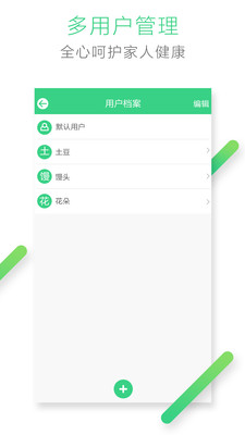 凡米体温计  v1.0.37图3