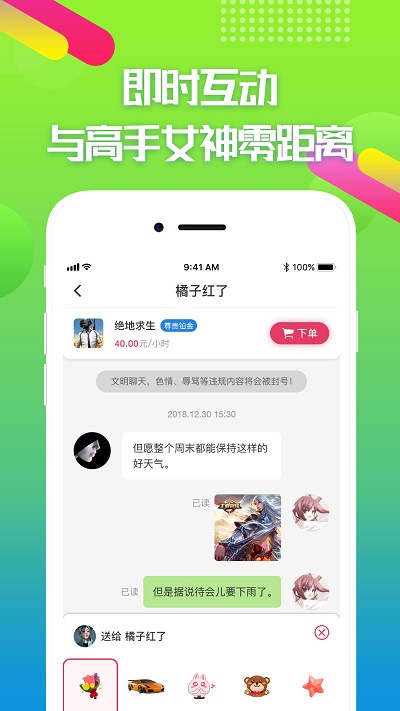 嘟嘟电竞陪玩最新版下载安装  v2.1.0图1