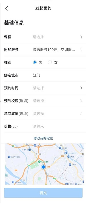 练车宝典下载app  v1.0.0图3