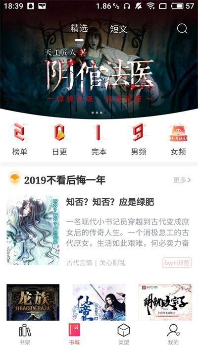 有兔阅读安卓版下载  v1.8.6图1