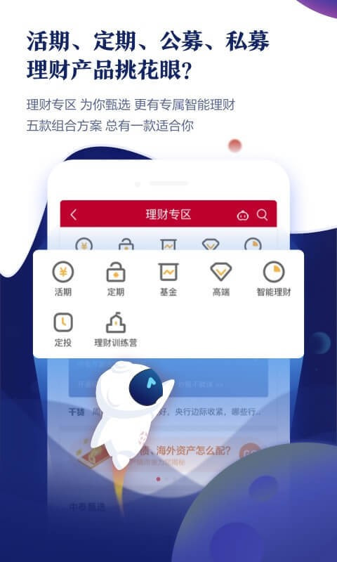 中泰齐富通app下载安装官网  v4.4.710图2