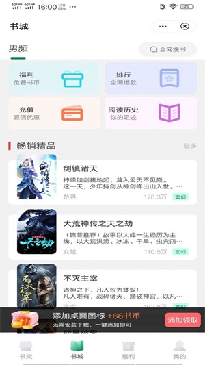 麦野看书免费版  v3.4.0.2图3