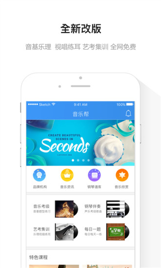 音乐帮  v1.5.2图1