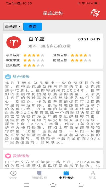 计步一行app下载安装官网