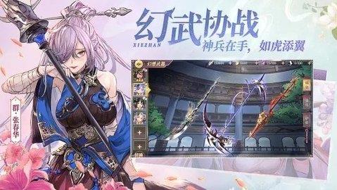 三国志幻想大陆国创加强版  v2.5.0图2