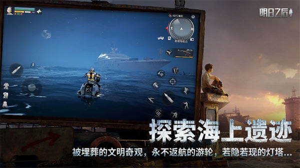 网易明日之后共创服内测  v1.1.102图4