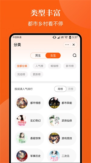 千章小说安卓版  v1.0.0图1