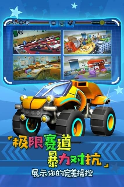 迷你飙车王最新版本下载安装  v1.0.0图1