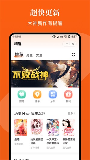 千章小说安卓版  v1.0.0图2