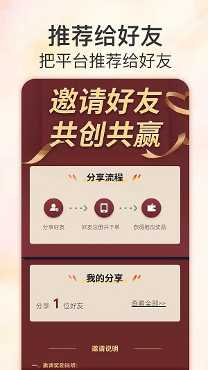 铭源甄选手机版  v1.1.7图2