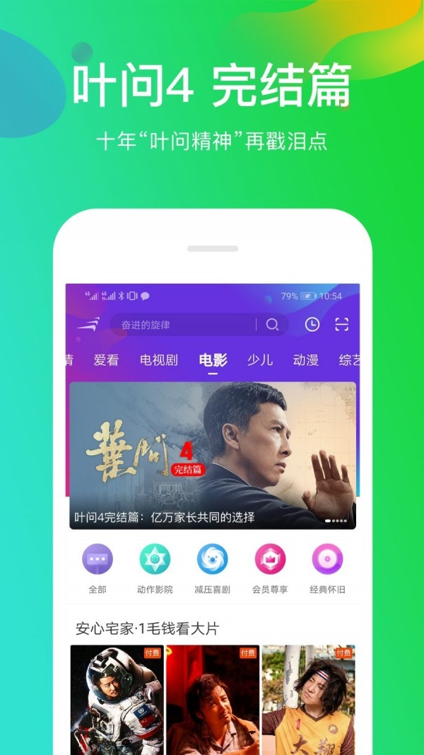 风行app下载安装官网最新版苹果手机  v3.5.7.2图3