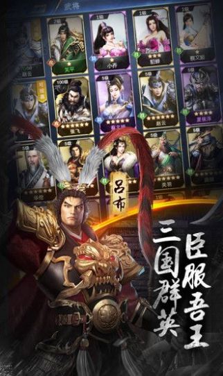 烽烟三国志手机版官网  v1.0图2