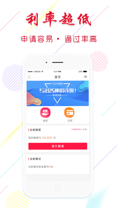 红牛信贷免费版下载官网  v1.0.0图2